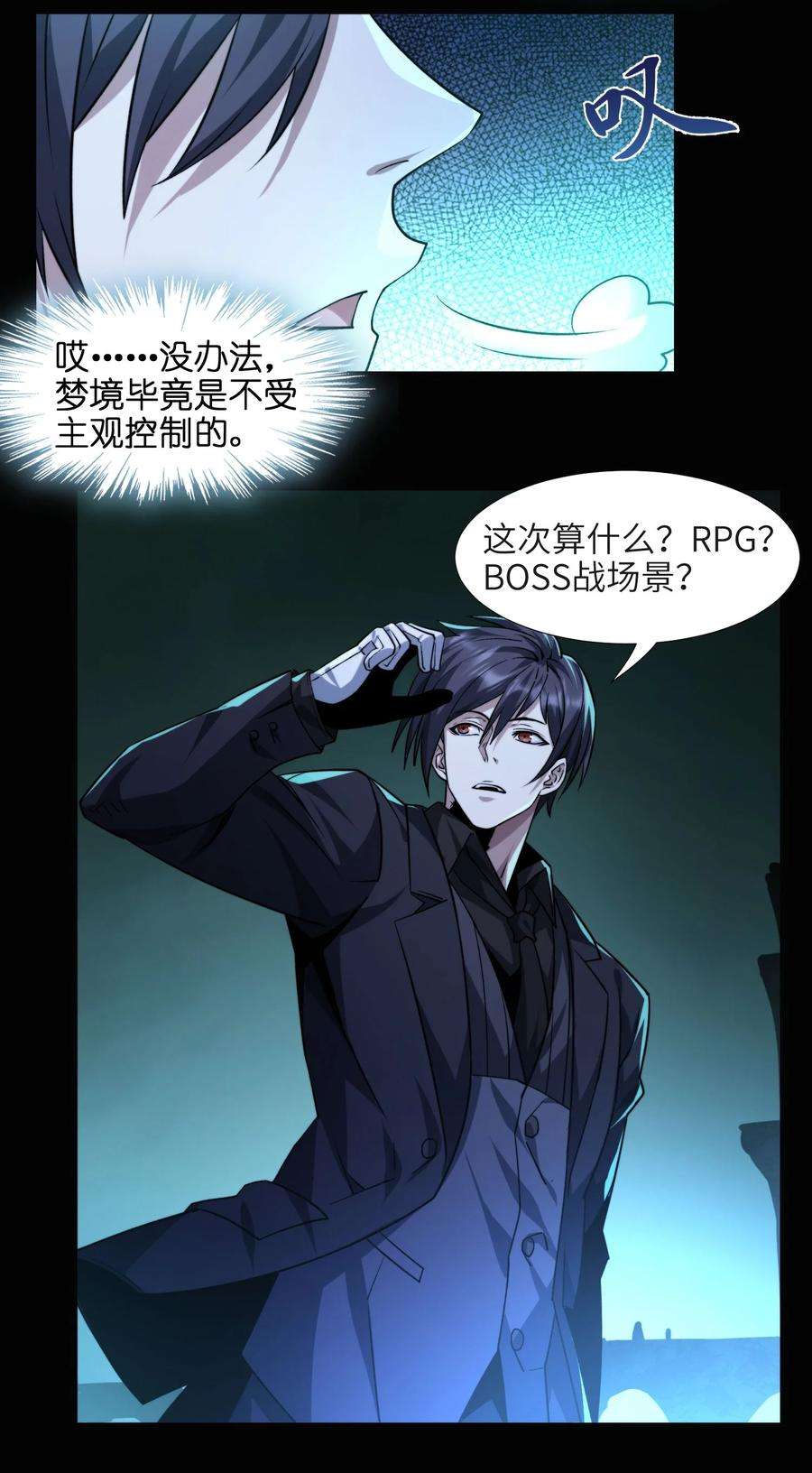 我真不是邪神走狗050 成为你的剑