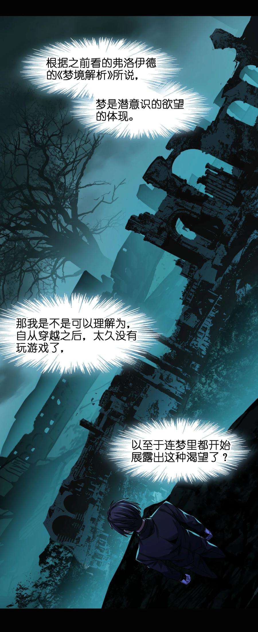 我真不是邪神走狗050 成为你的剑