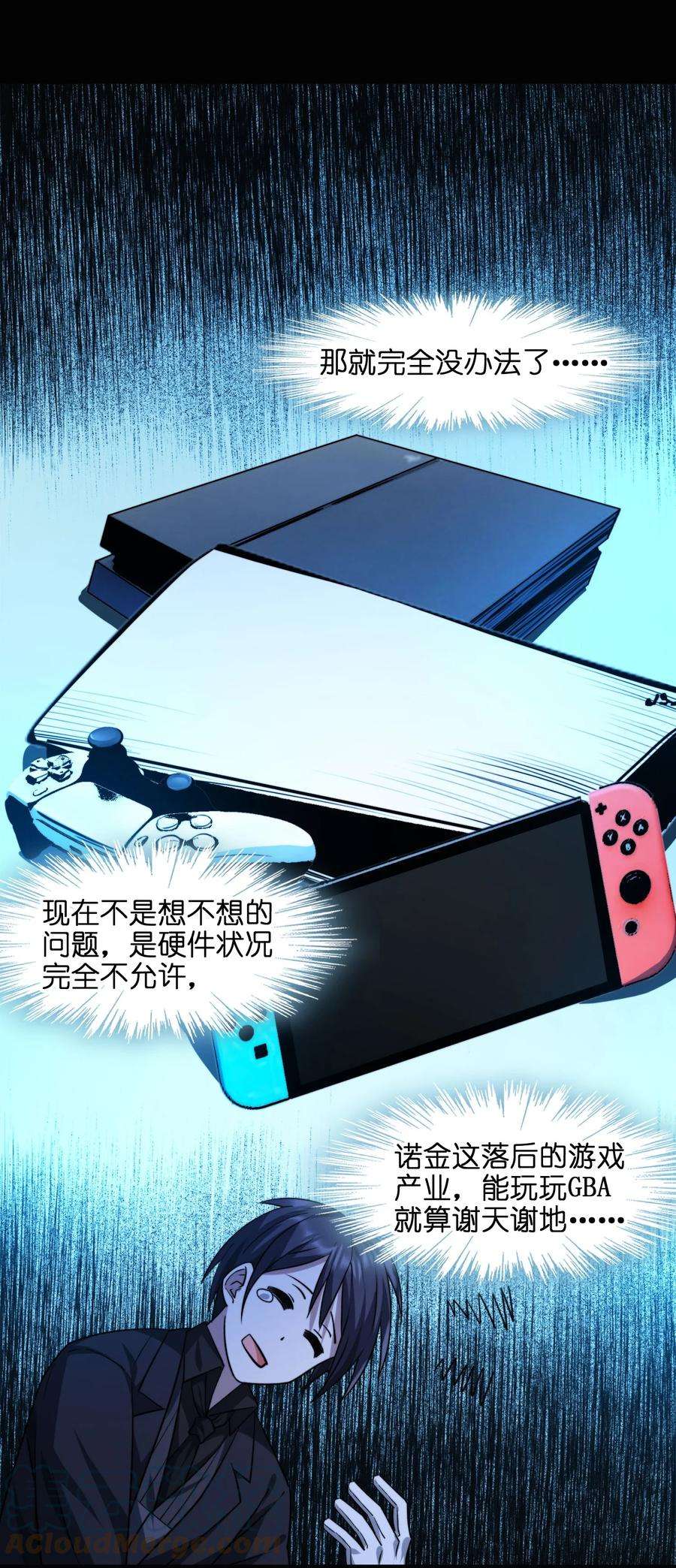 我真不是邪神走狗050 成为你的剑