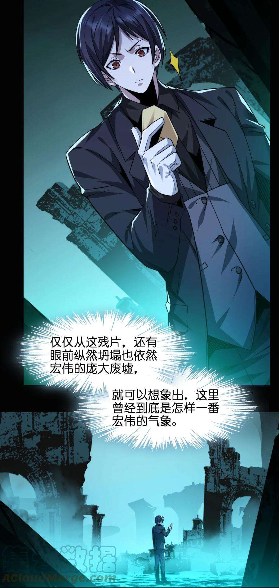 我真不是邪神走狗050 成为你的剑