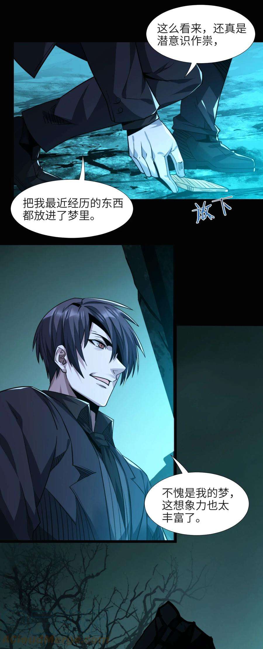 我真不是邪神走狗050 成为你的剑