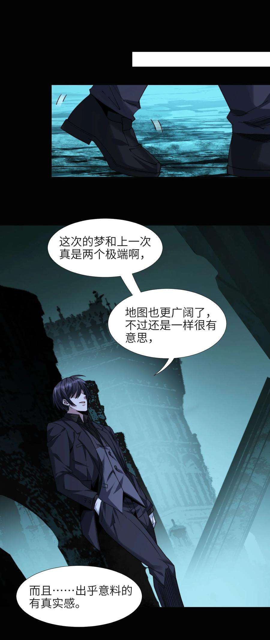 我真不是邪神走狗050 成为你的剑