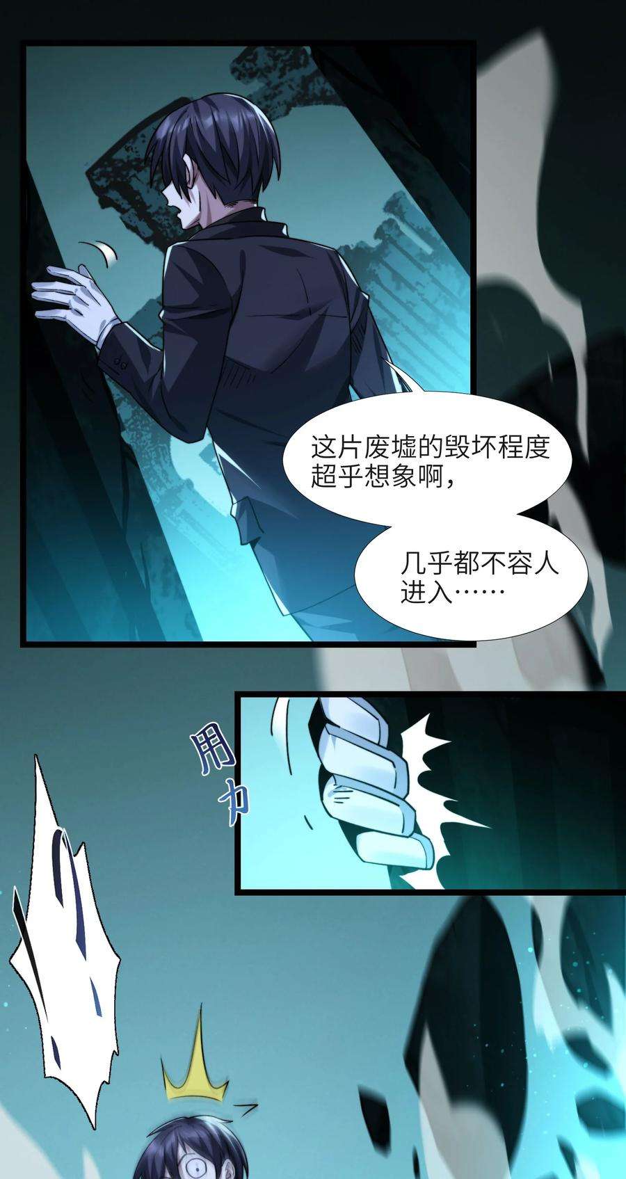 我真不是邪神走狗050 成为你的剑