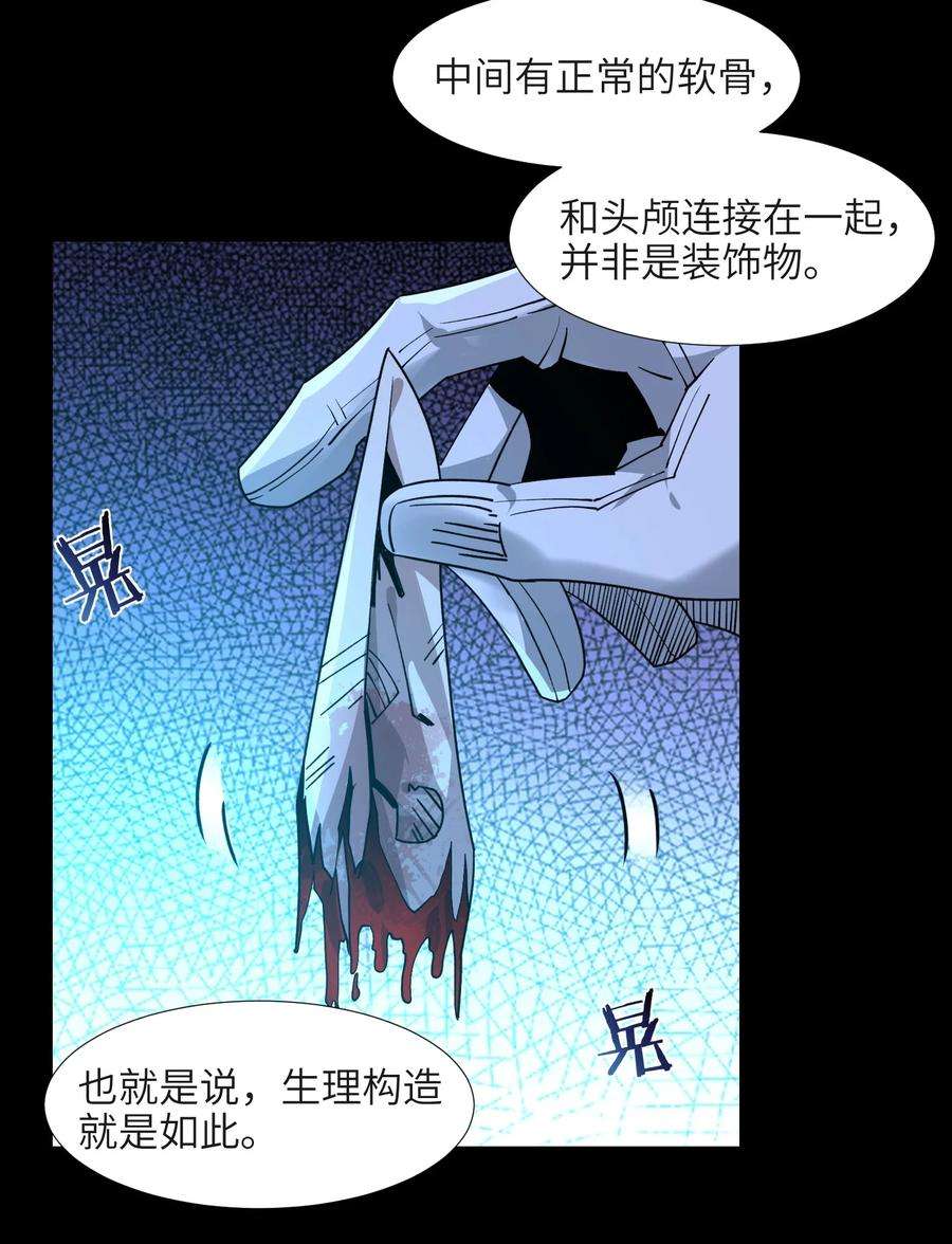 我真不是邪神走狗050 成为你的剑