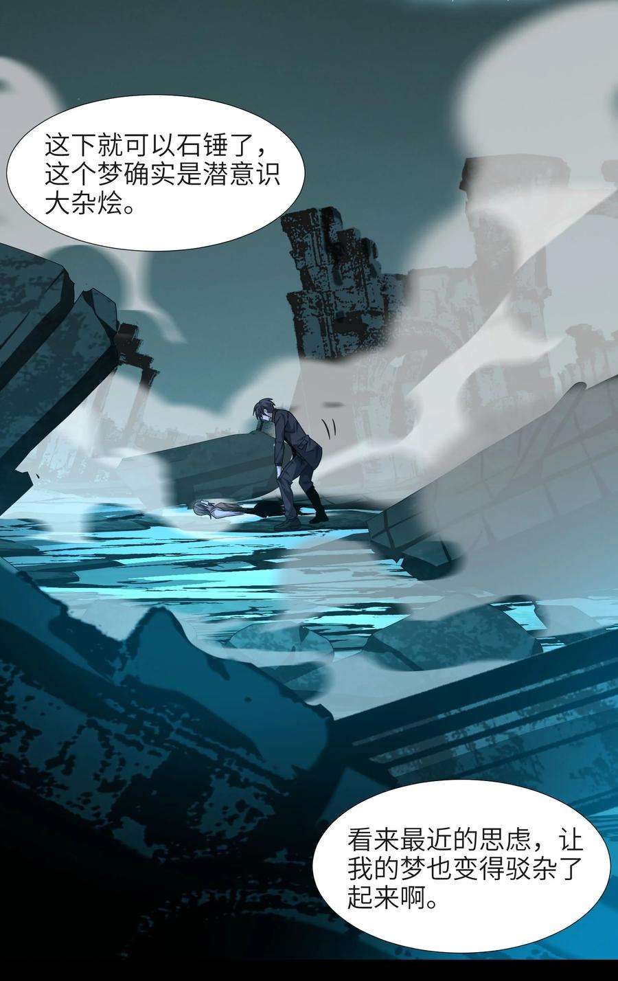 我真不是邪神走狗050 成为你的剑
