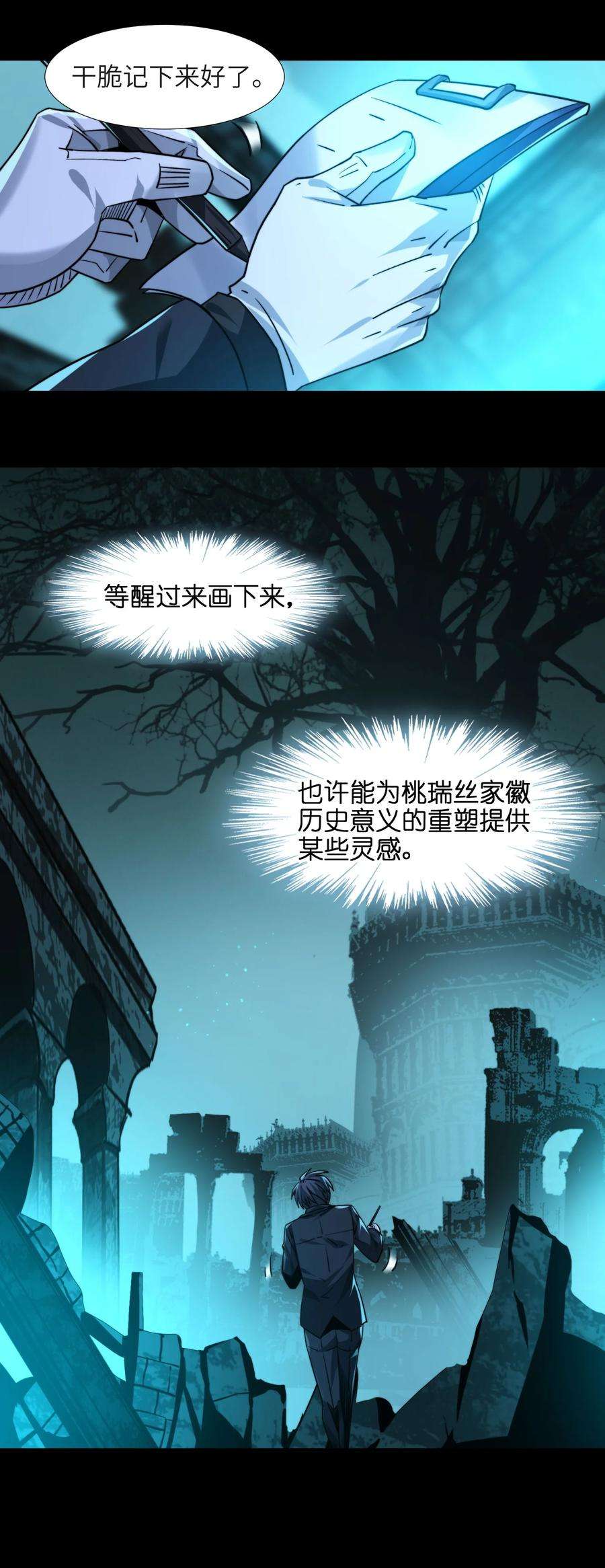 我真不是邪神走狗050 成为你的剑