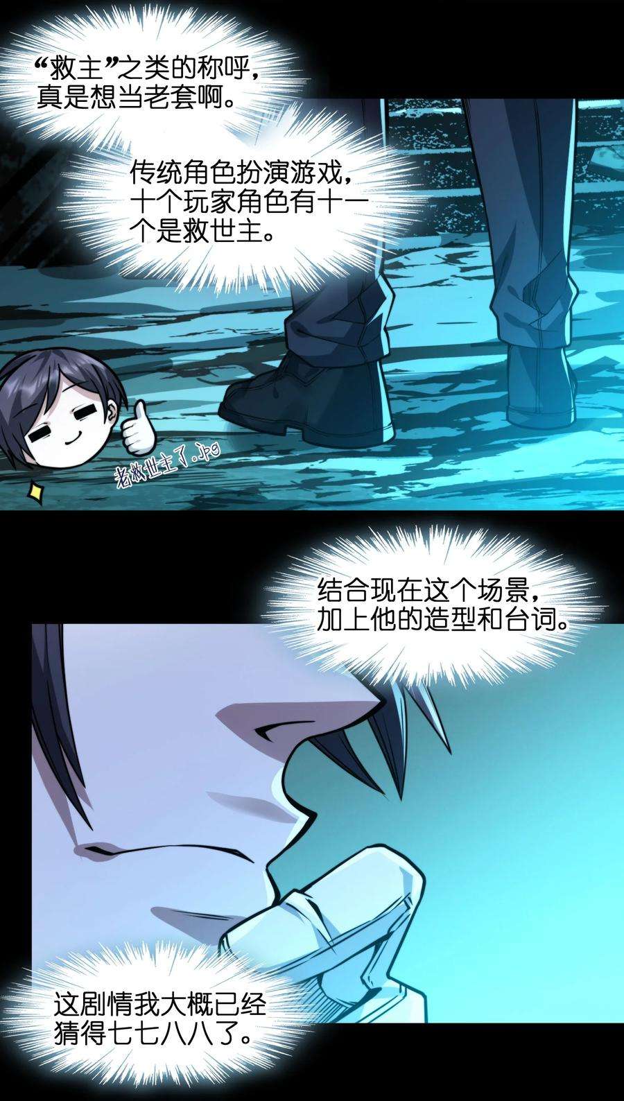 我真不是邪神走狗050 成为你的剑