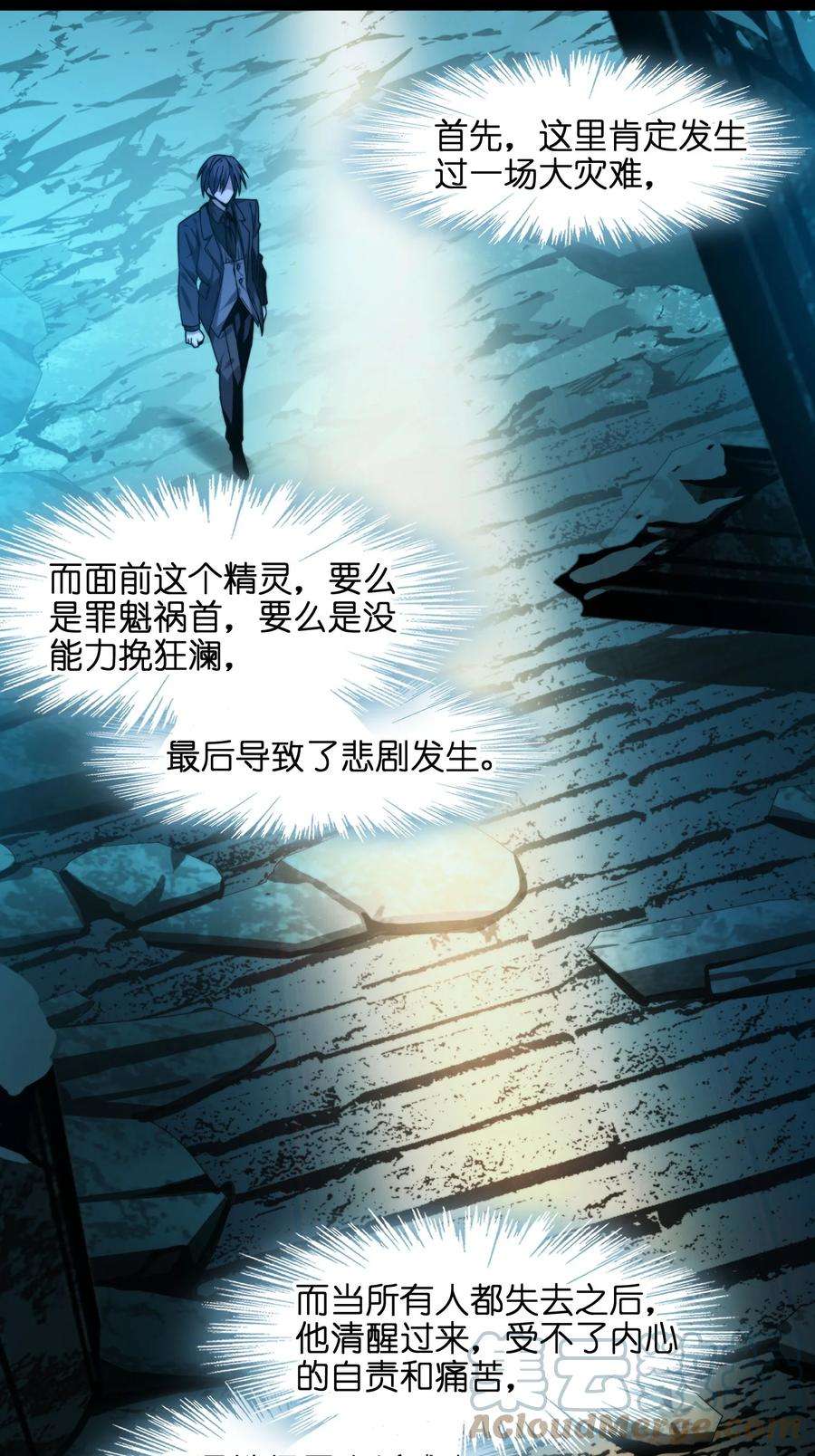 我真不是邪神走狗050 成为你的剑