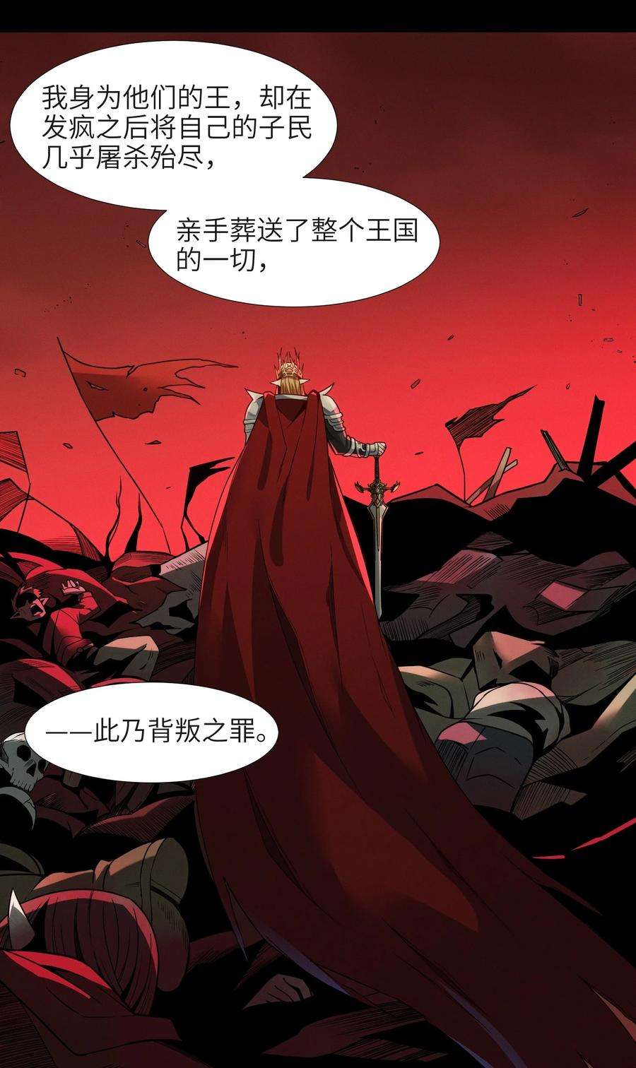 我真不是邪神走狗050 成为你的剑