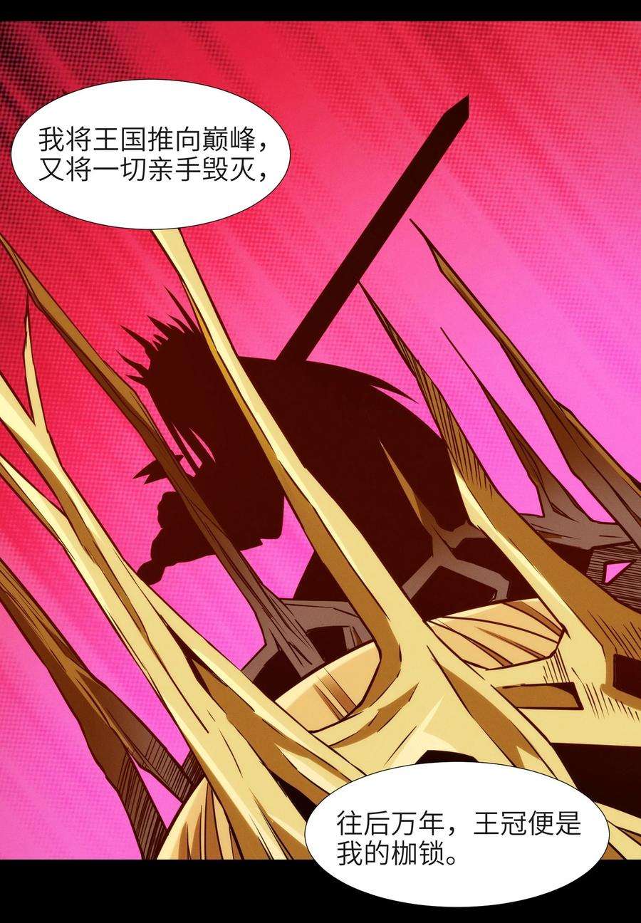 我真不是邪神走狗050 成为你的剑