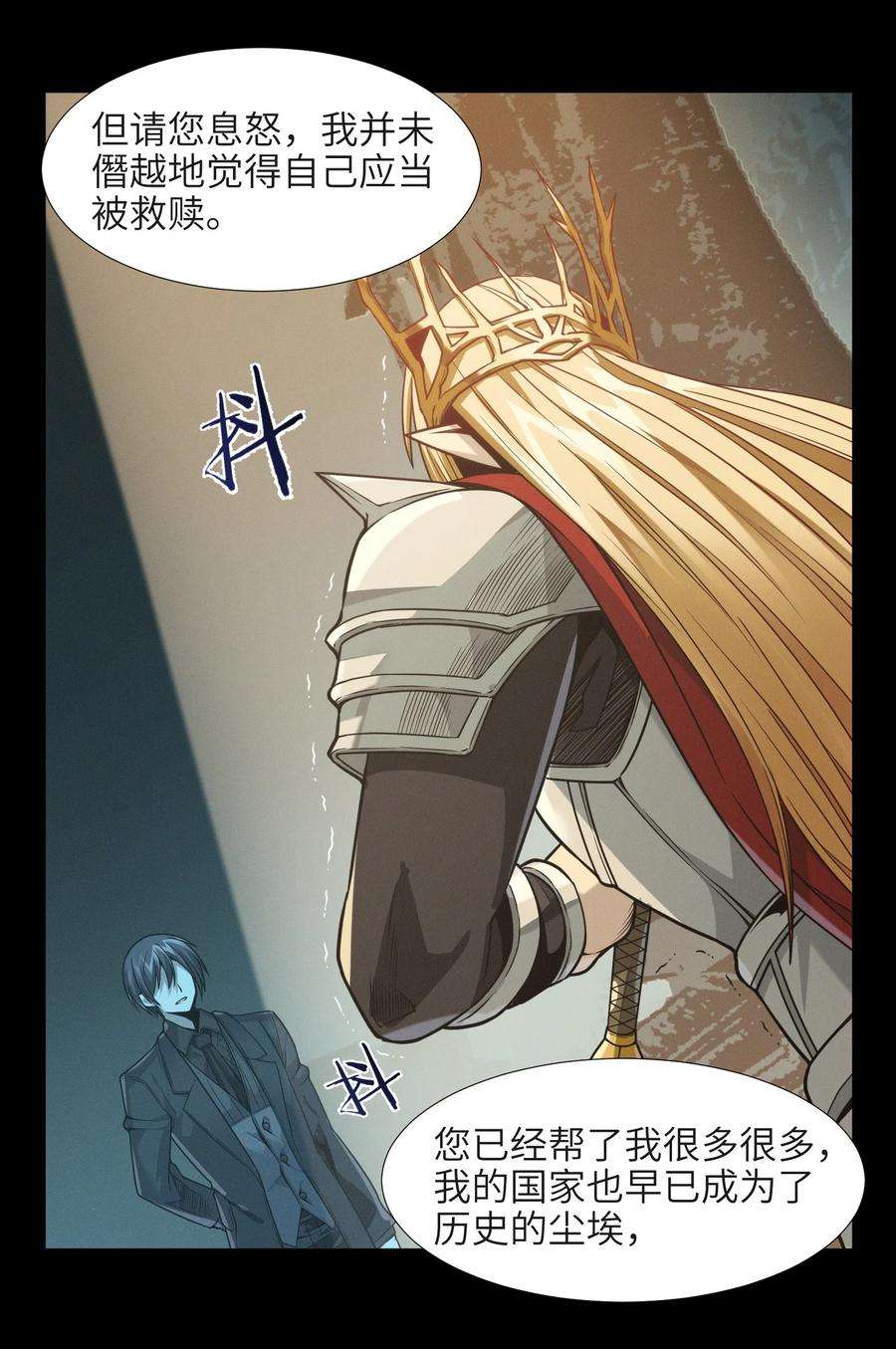 我真不是邪神走狗050 成为你的剑