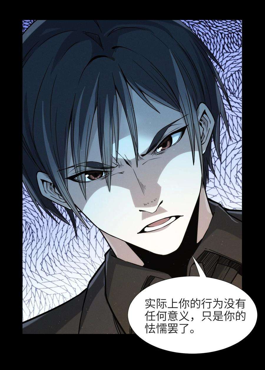 我真不是邪神走狗050 成为你的剑