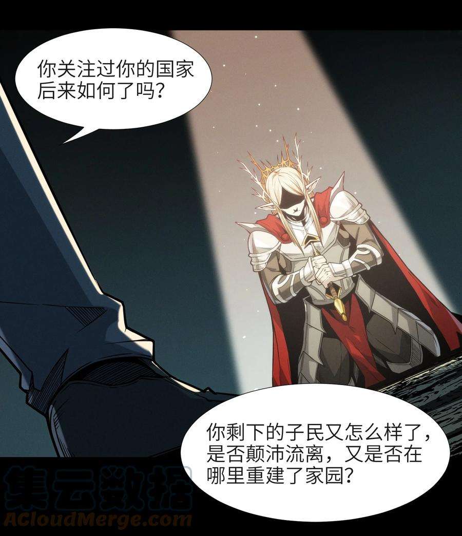我真不是邪神走狗050 成为你的剑