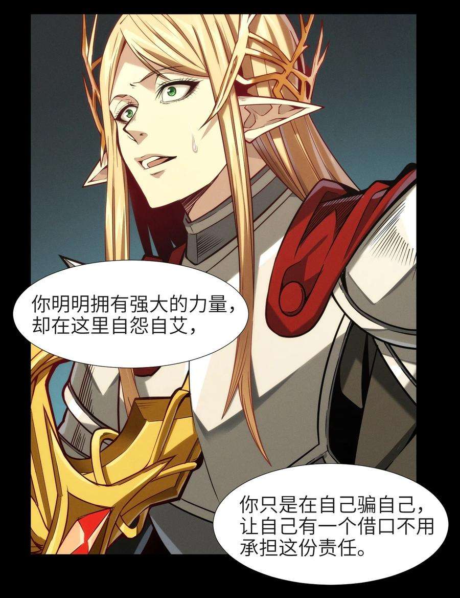 我真不是邪神走狗050 成为你的剑