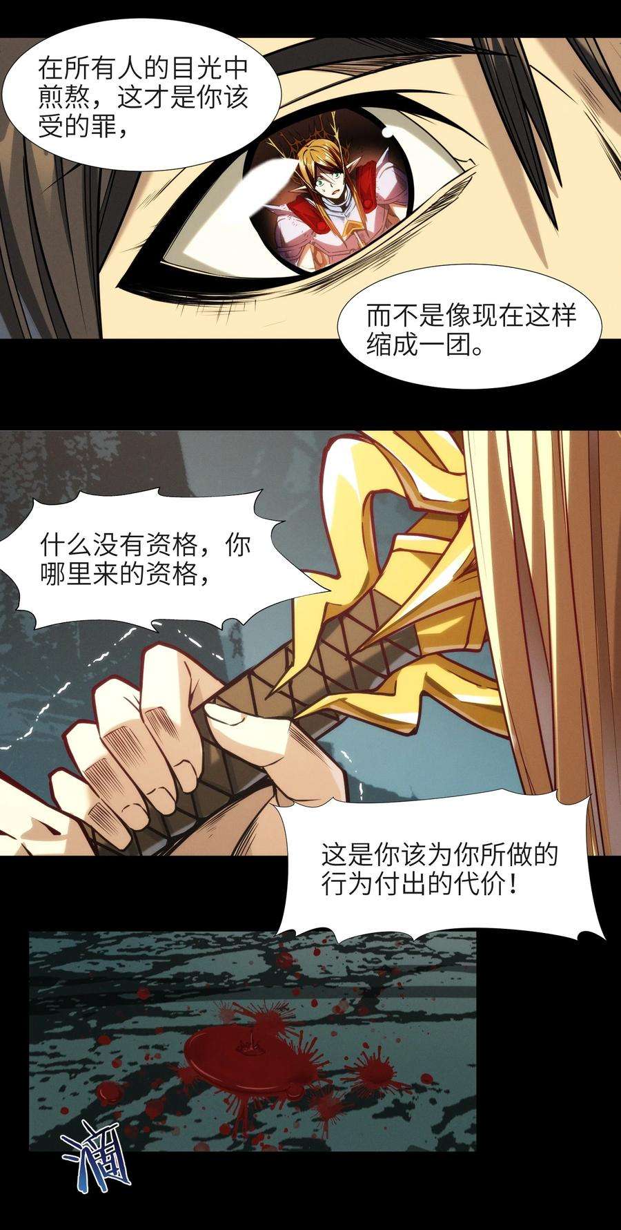 我真不是邪神走狗050 成为你的剑