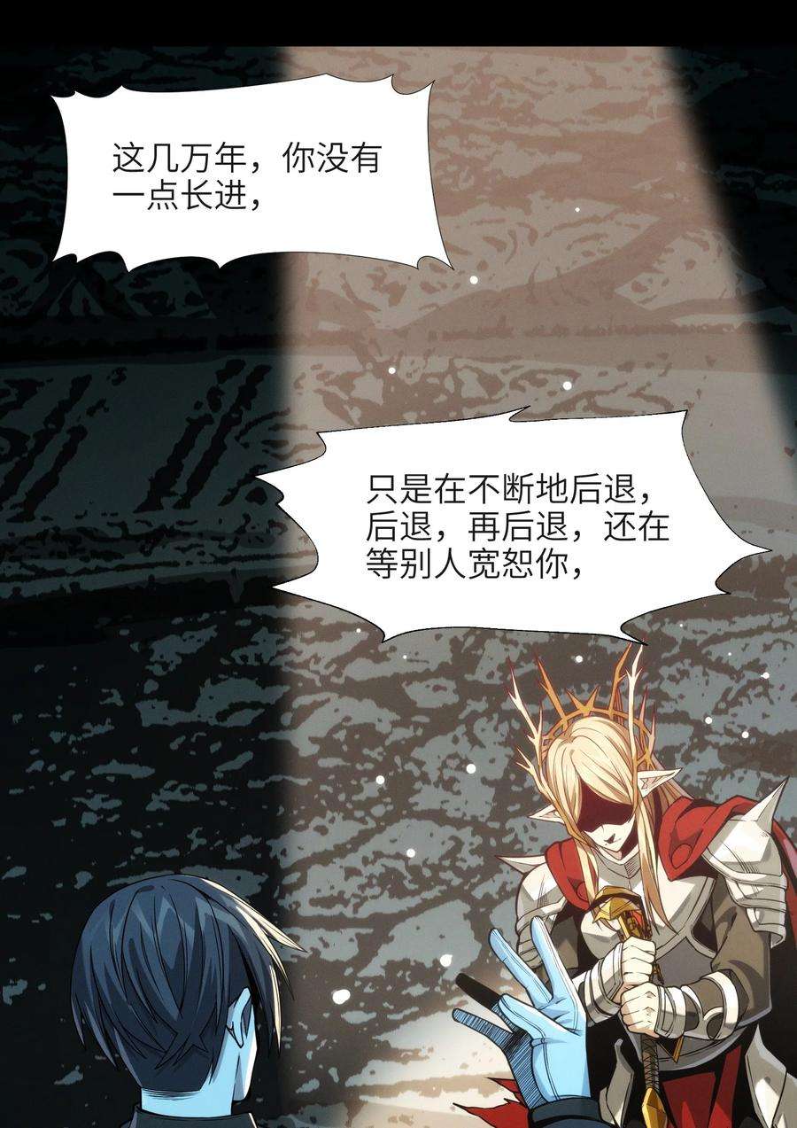我真不是邪神走狗050 成为你的剑