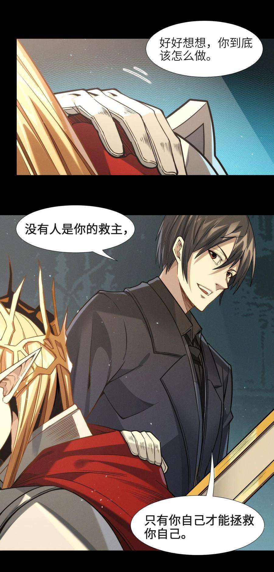 我真不是邪神走狗050 成为你的剑