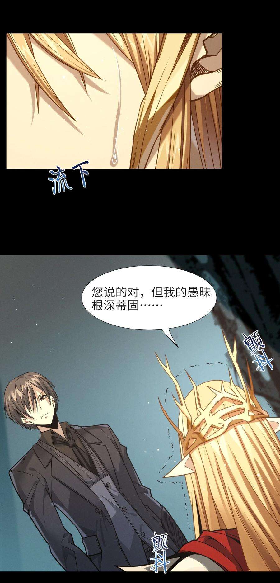 我真不是邪神走狗050 成为你的剑