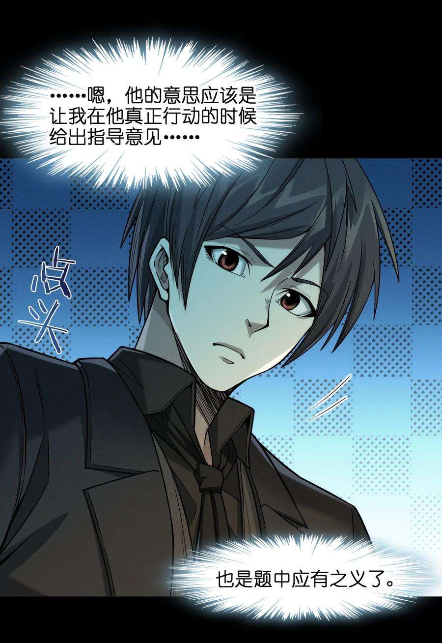 我真不是邪神走狗050 成为你的剑
