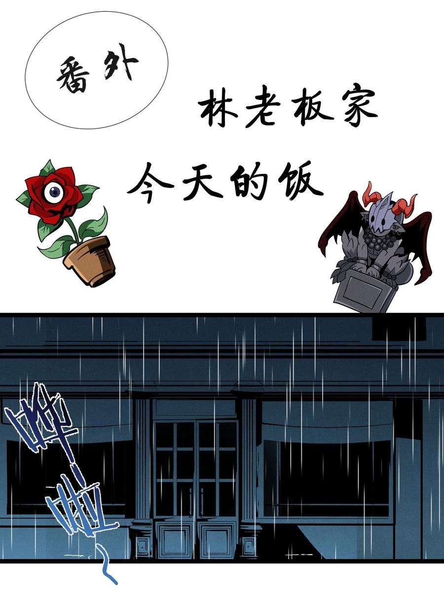我真不是邪神走狗番外 番外