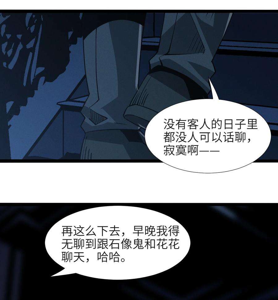 我真不是邪神走狗番外 番外