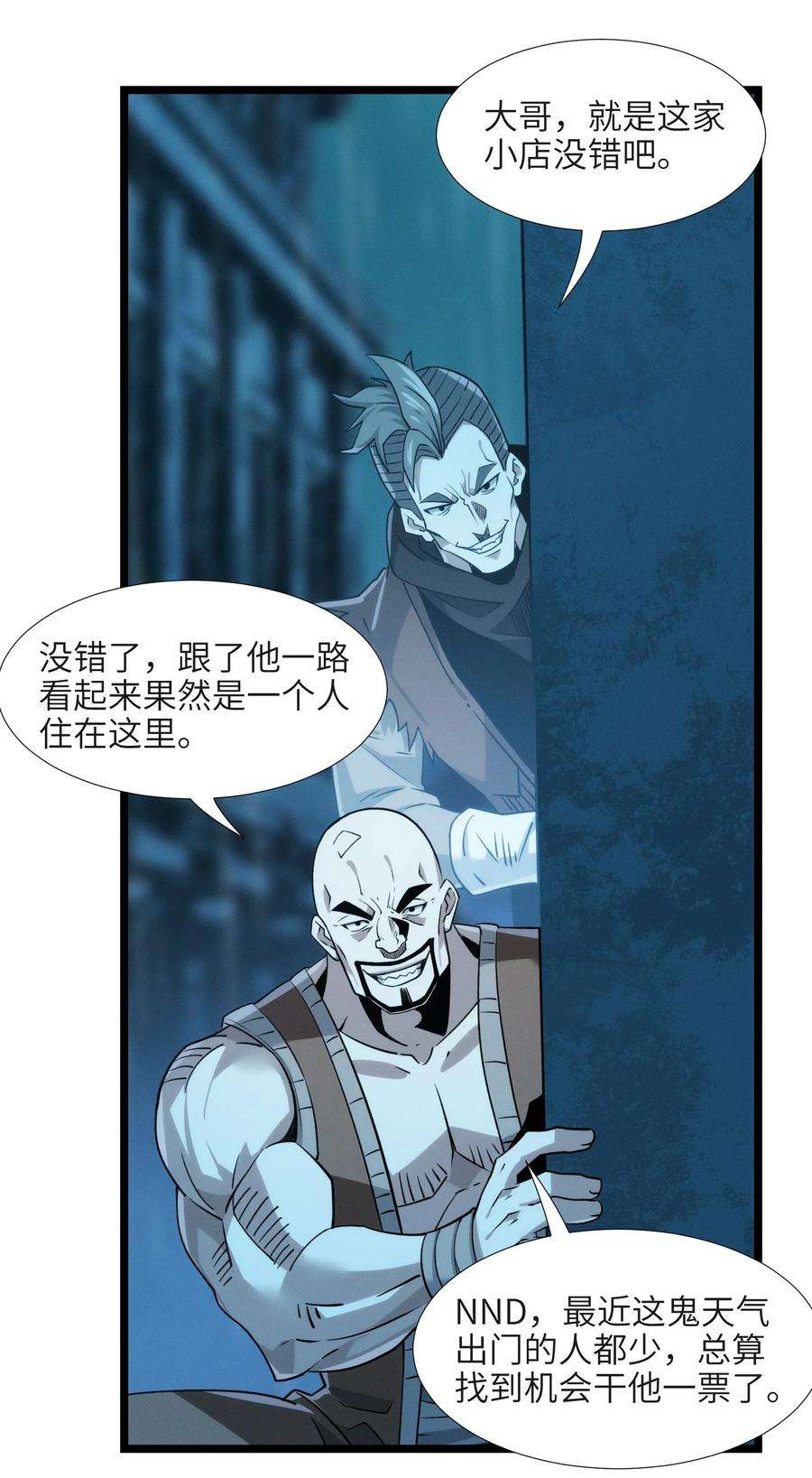 我真不是邪神走狗番外 番外