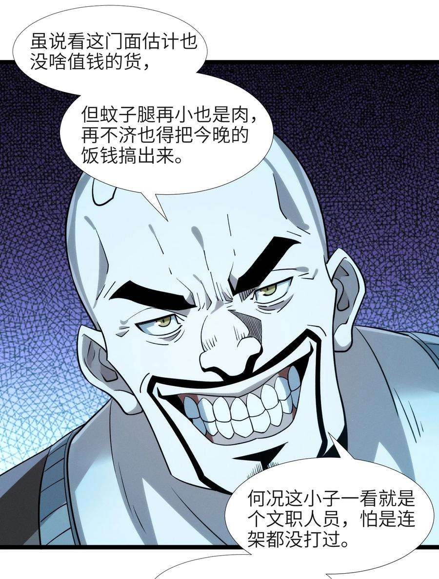 我真不是邪神走狗番外 番外