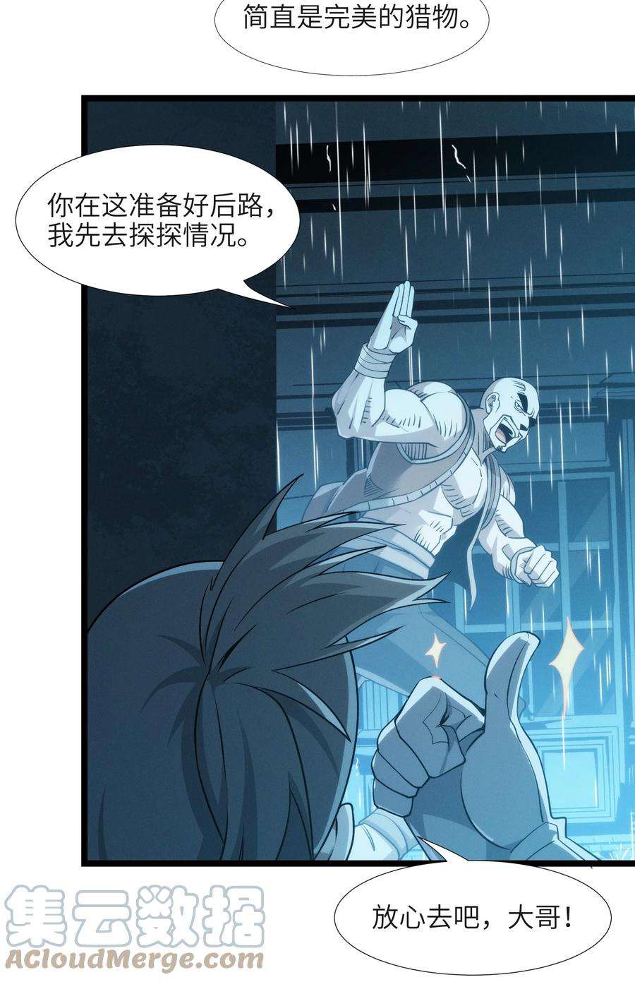 我真不是邪神走狗番外 番外