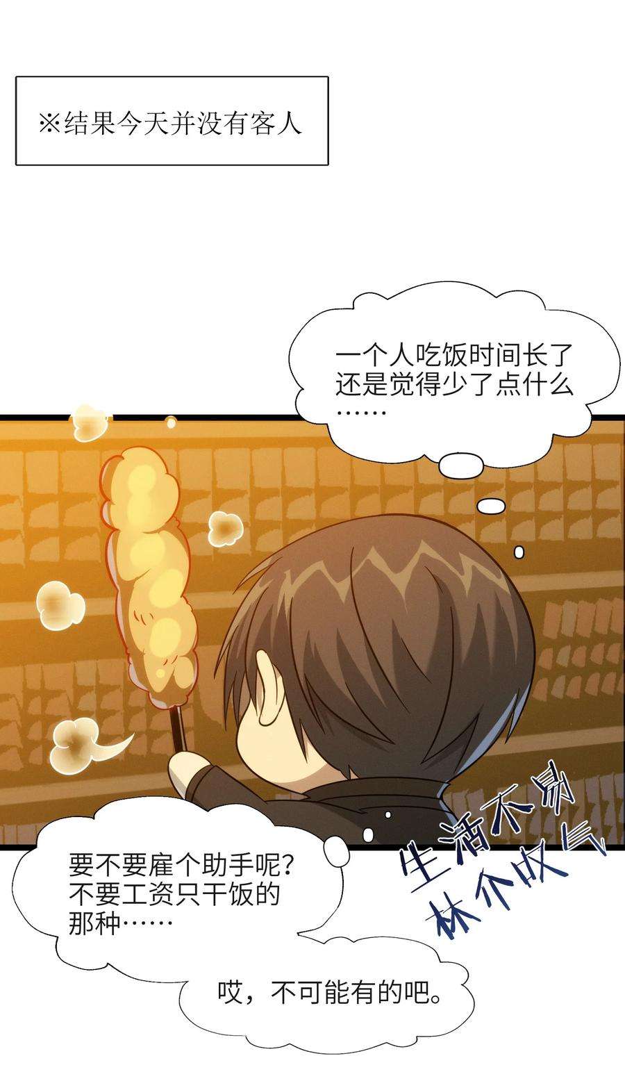 我真不是邪神走狗番外 番外
