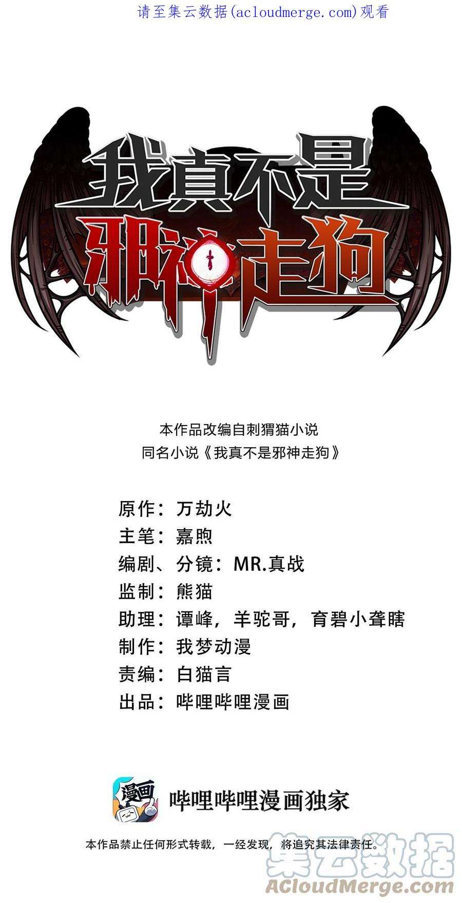 我真不是邪神走狗051 献上忠诚