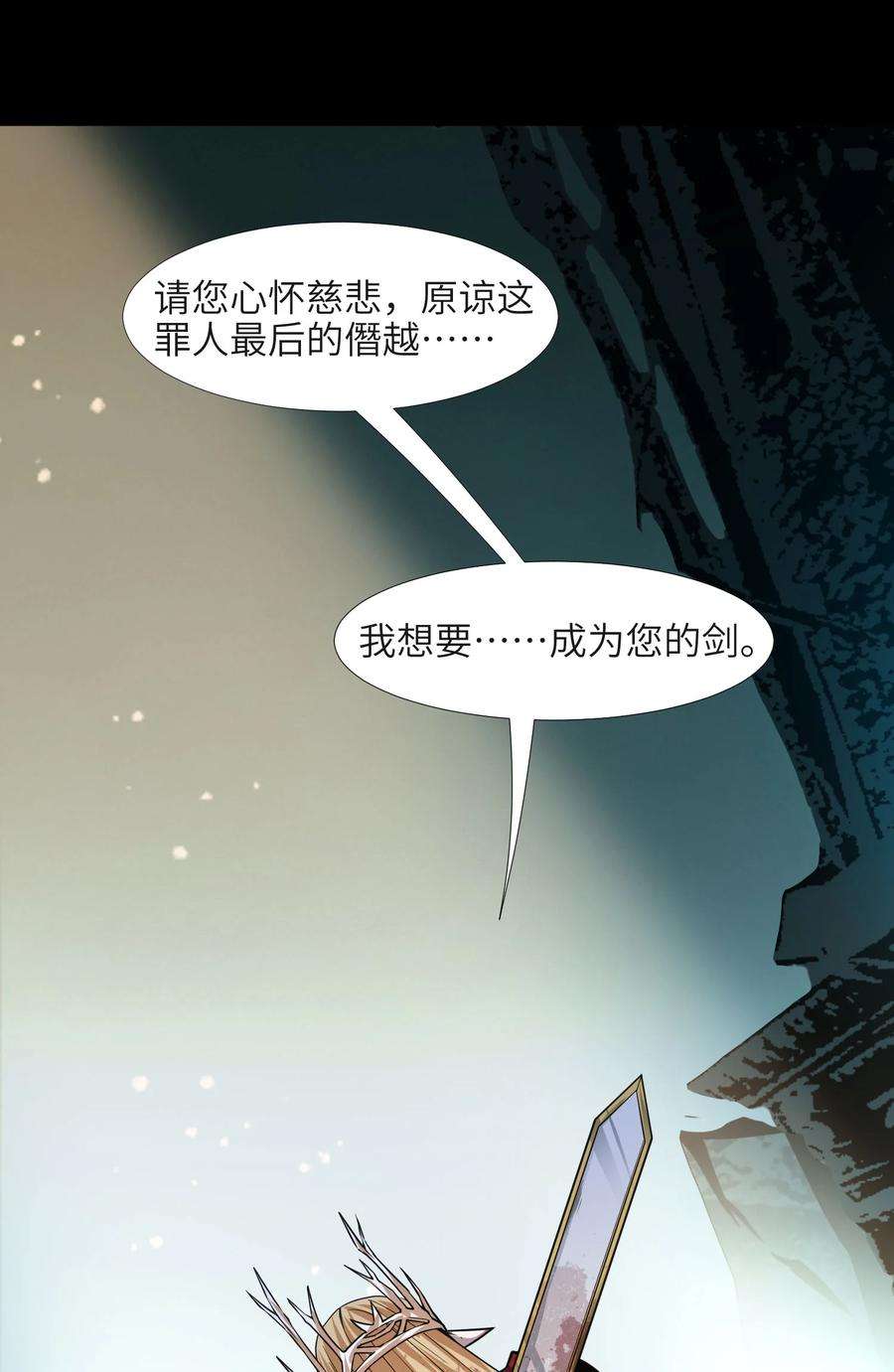 我真不是邪神走狗051 献上忠诚