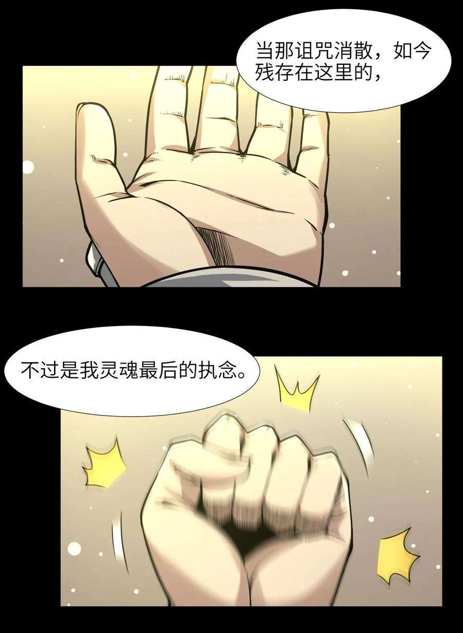 我真不是邪神走狗051 献上忠诚