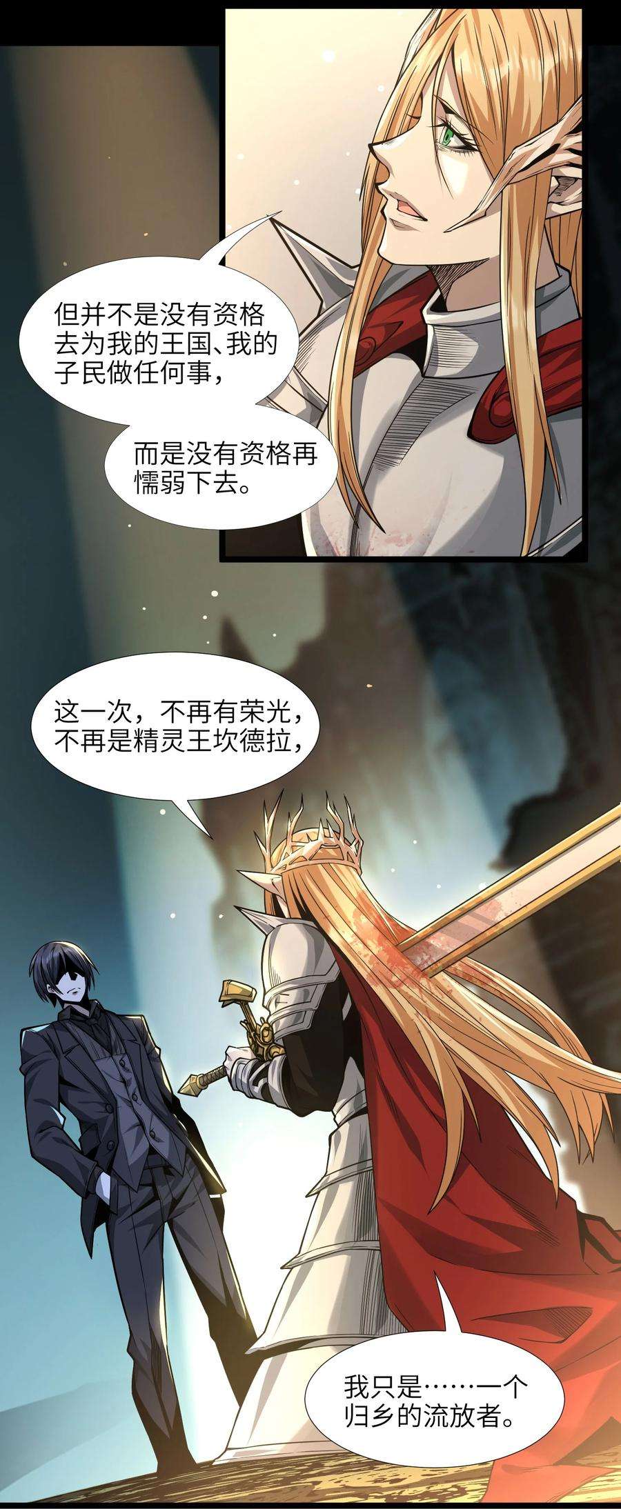 我真不是邪神走狗051 献上忠诚