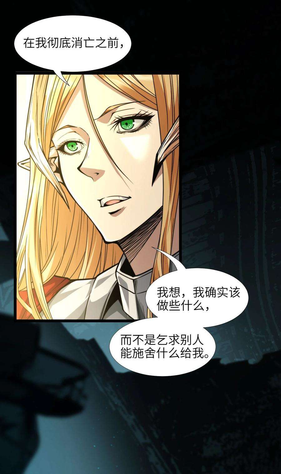 我真不是邪神走狗051 献上忠诚