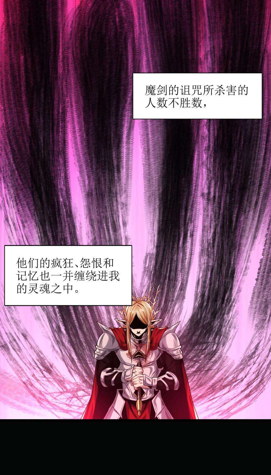 我真不是邪神走狗051 献上忠诚