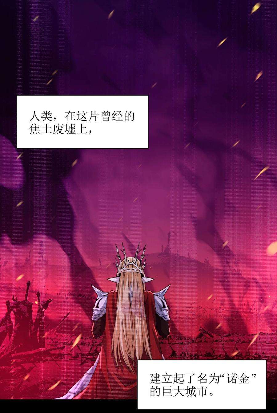 我真不是邪神走狗051 献上忠诚