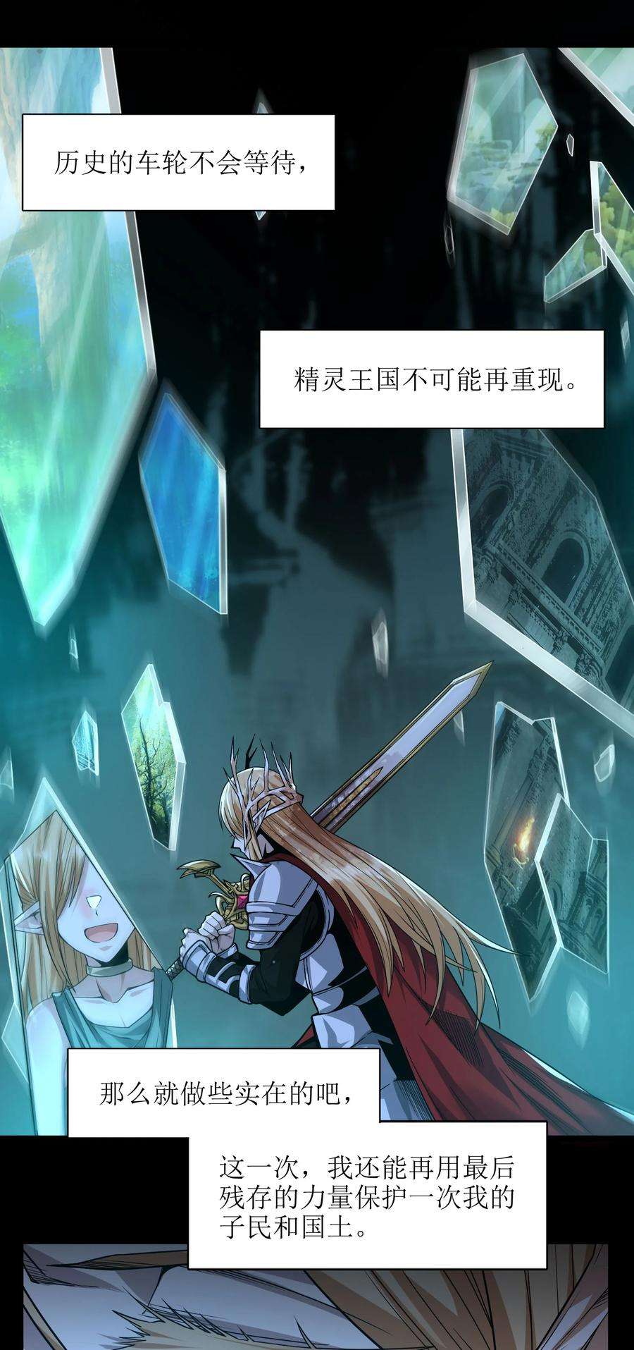 我真不是邪神走狗051 献上忠诚