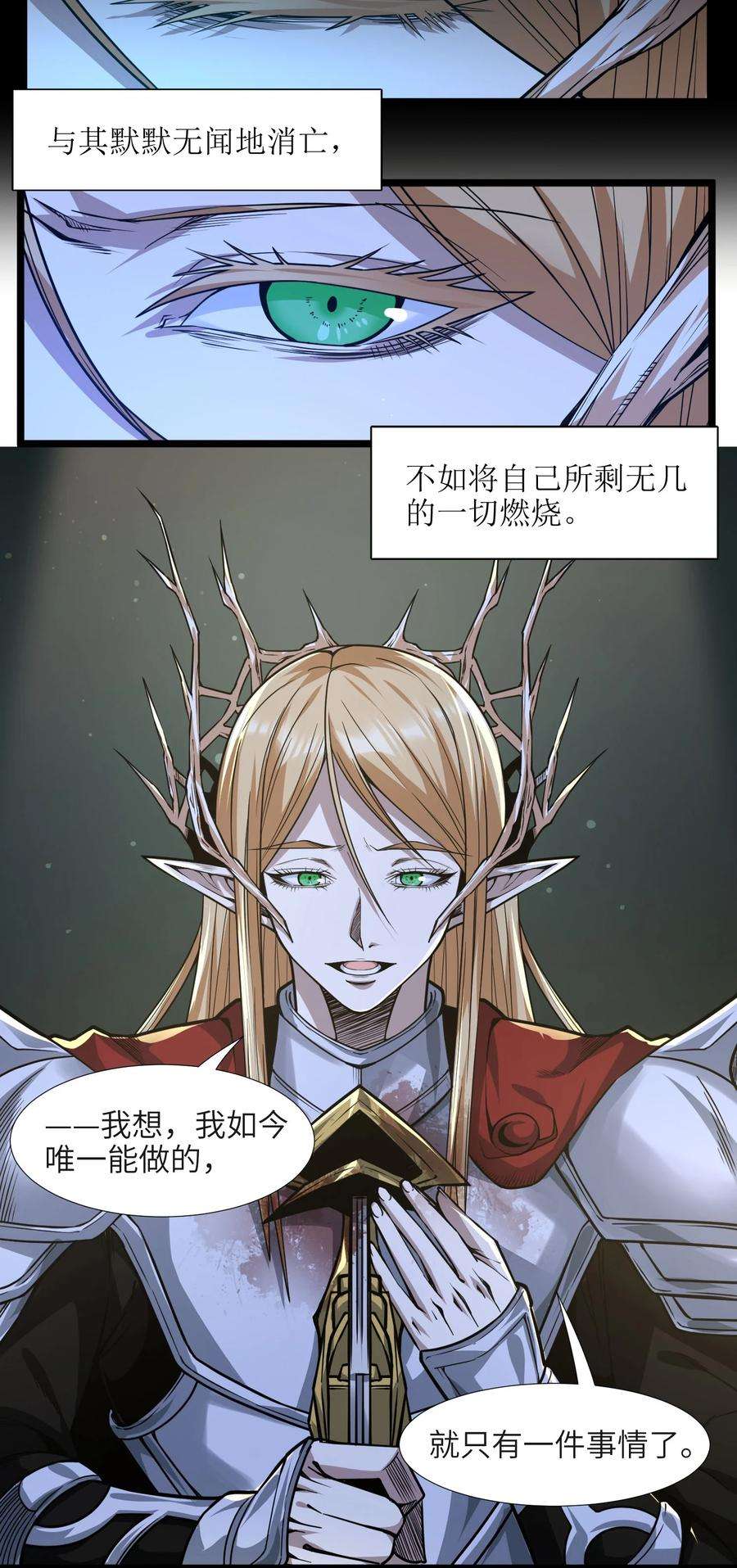我真不是邪神走狗051 献上忠诚