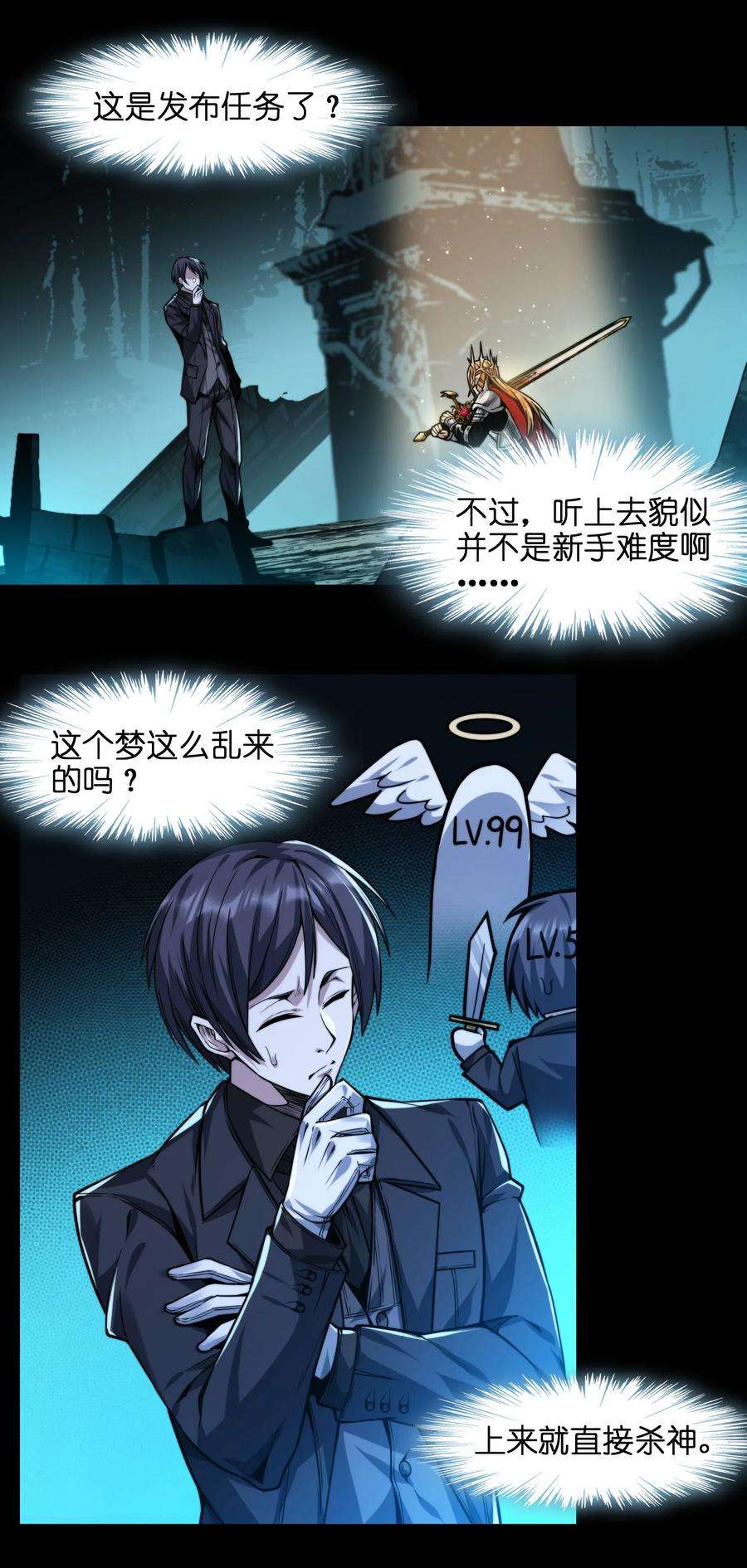 我真不是邪神走狗051 献上忠诚
