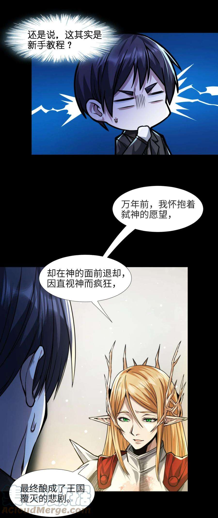 我真不是邪神走狗051 献上忠诚