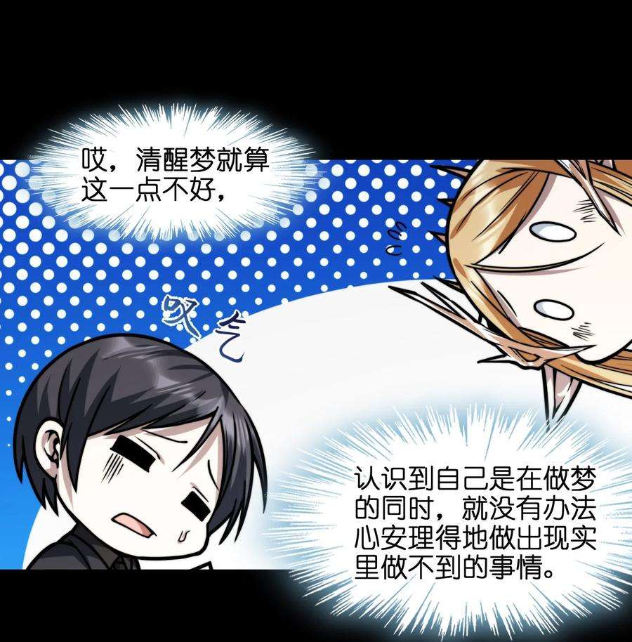 我真不是邪神走狗051 献上忠诚
