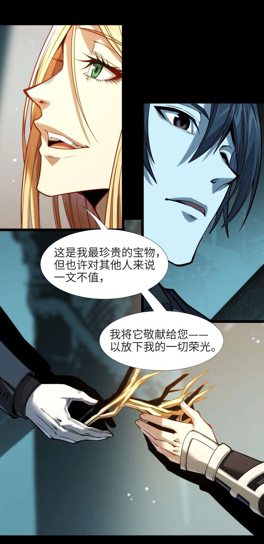 我真不是邪神走狗051 献上忠诚