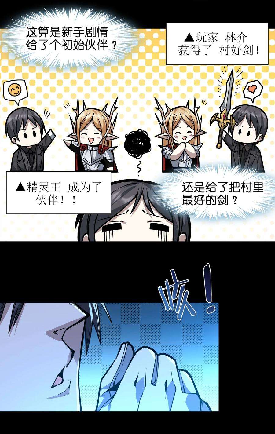 我真不是邪神走狗051 献上忠诚