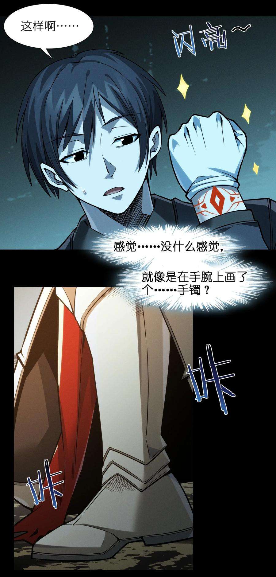 我真不是邪神走狗051 献上忠诚