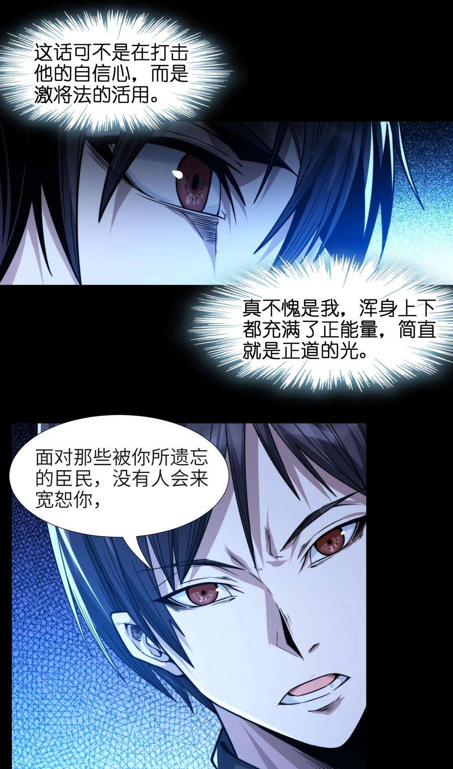 我真不是邪神走狗051 献上忠诚
