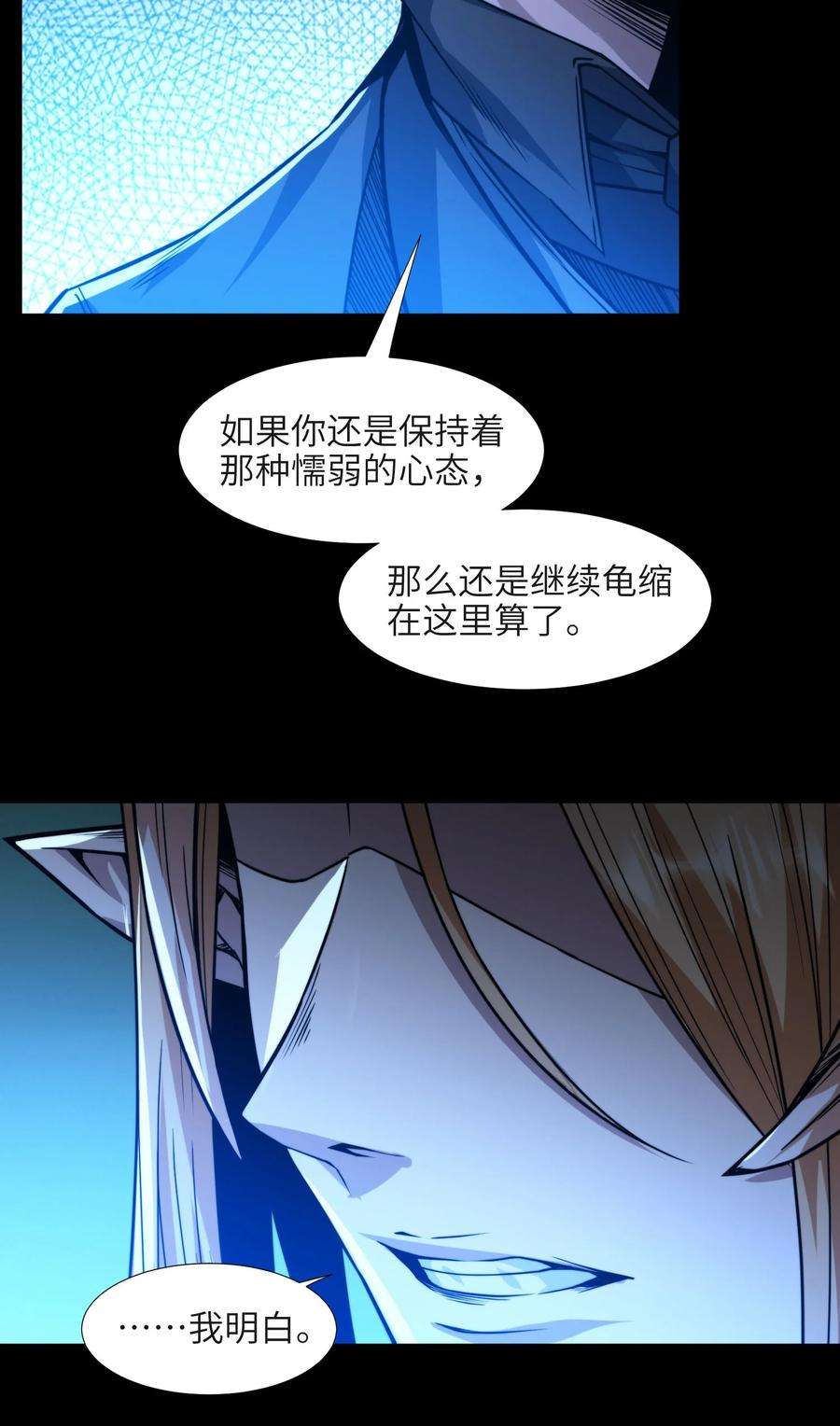 我真不是邪神走狗051 献上忠诚