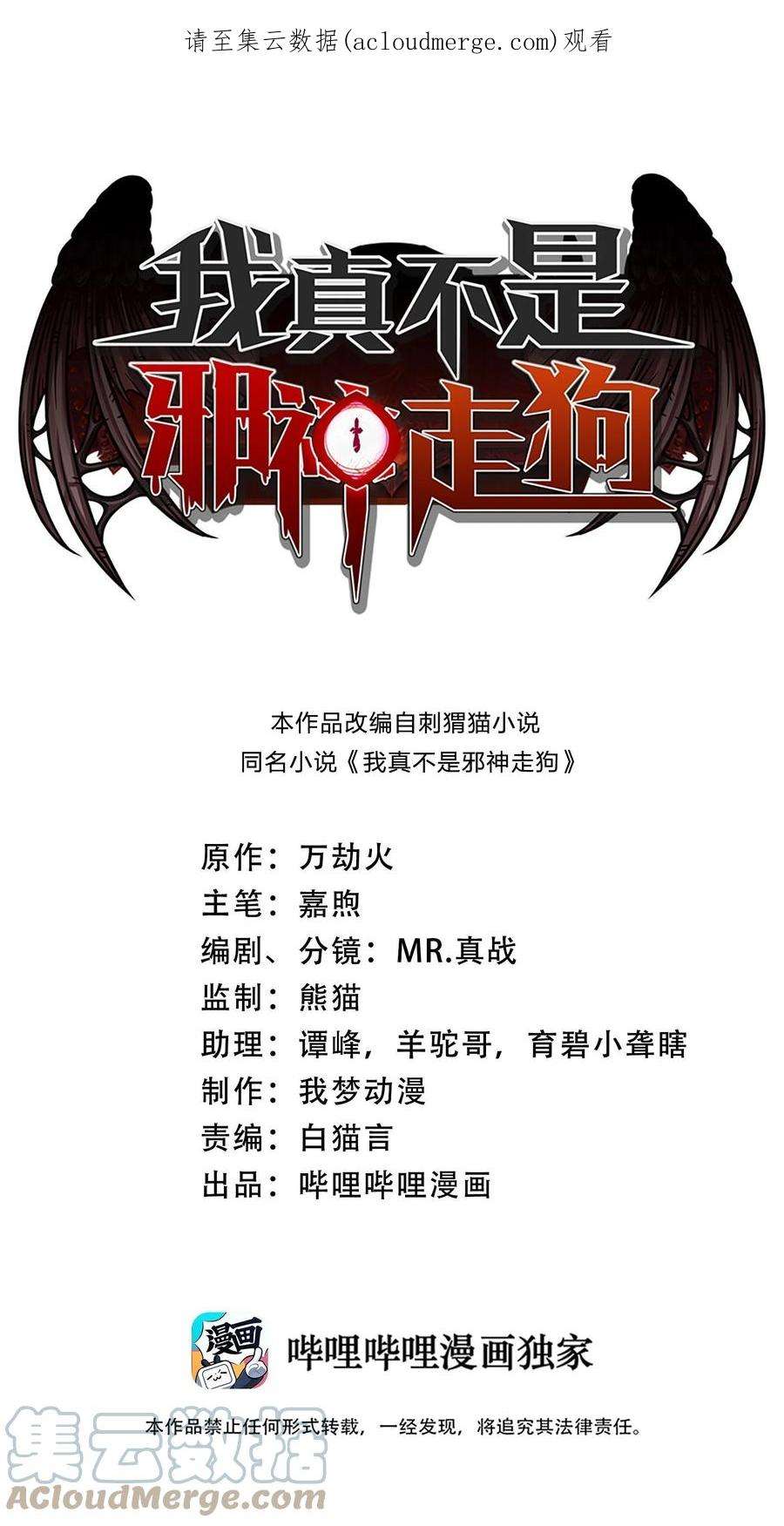 我真不是邪神走狗052 你说的神，就在那里吗？