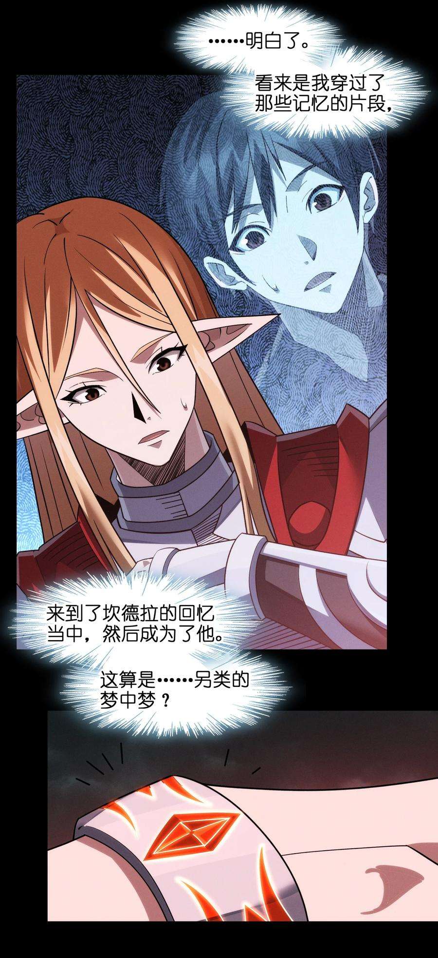 我真不是邪神走狗052 你说的神，就在那里吗？