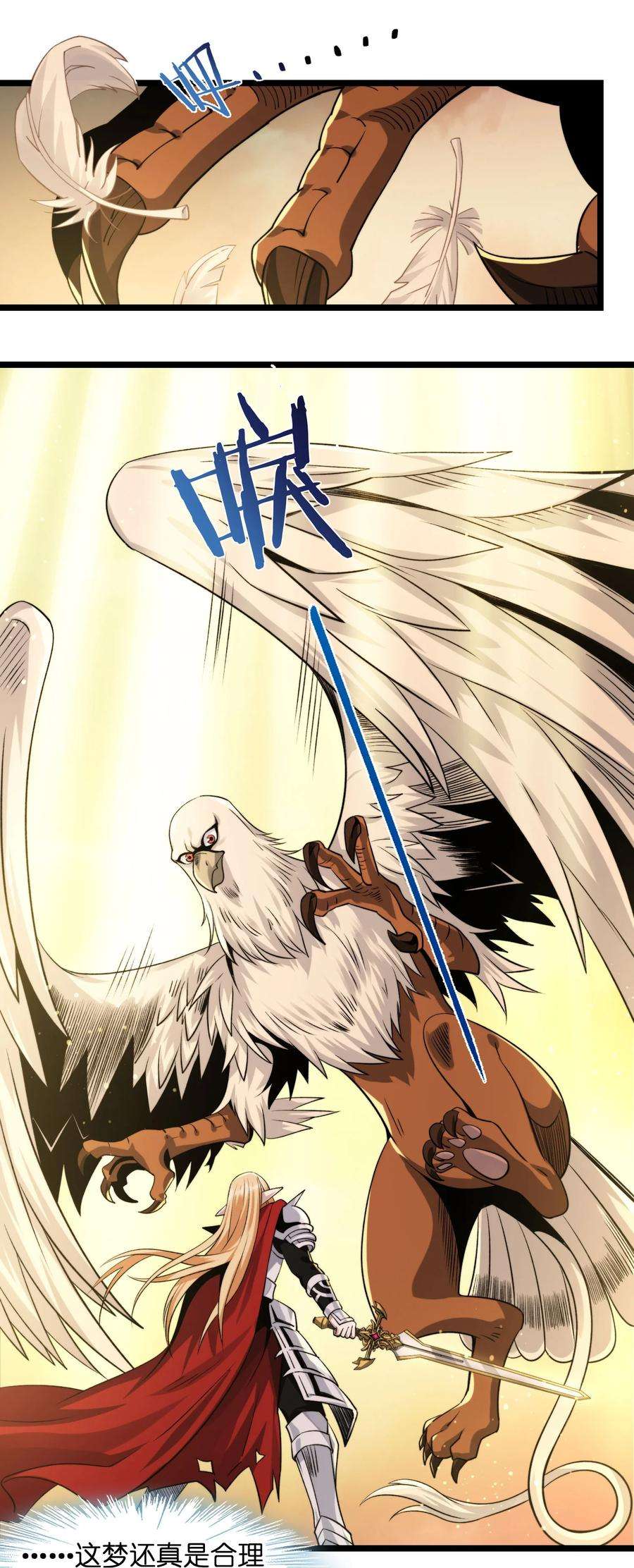 我真不是邪神走狗052 你说的神，就在那里吗？