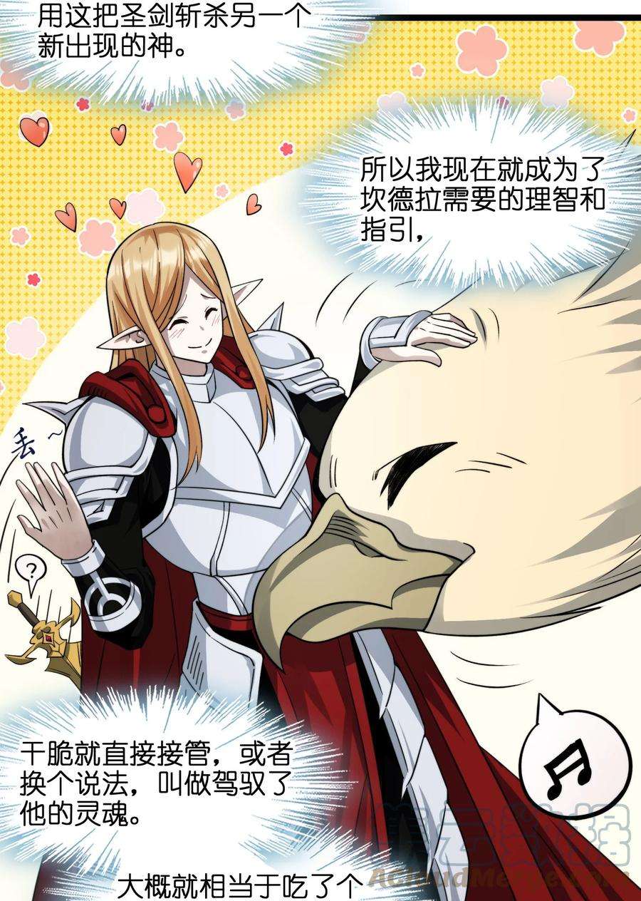 我真不是邪神走狗052 你说的神，就在那里吗？